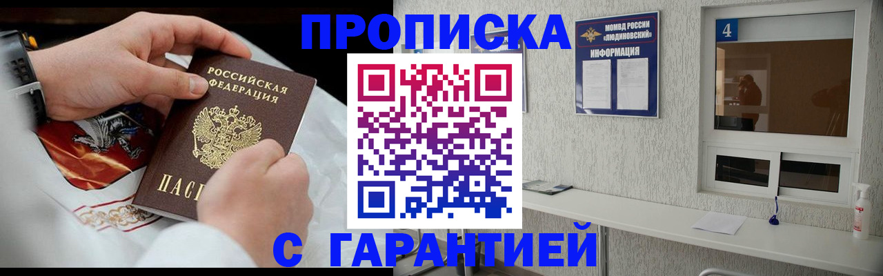 прописка иностранных граждан в Курской области